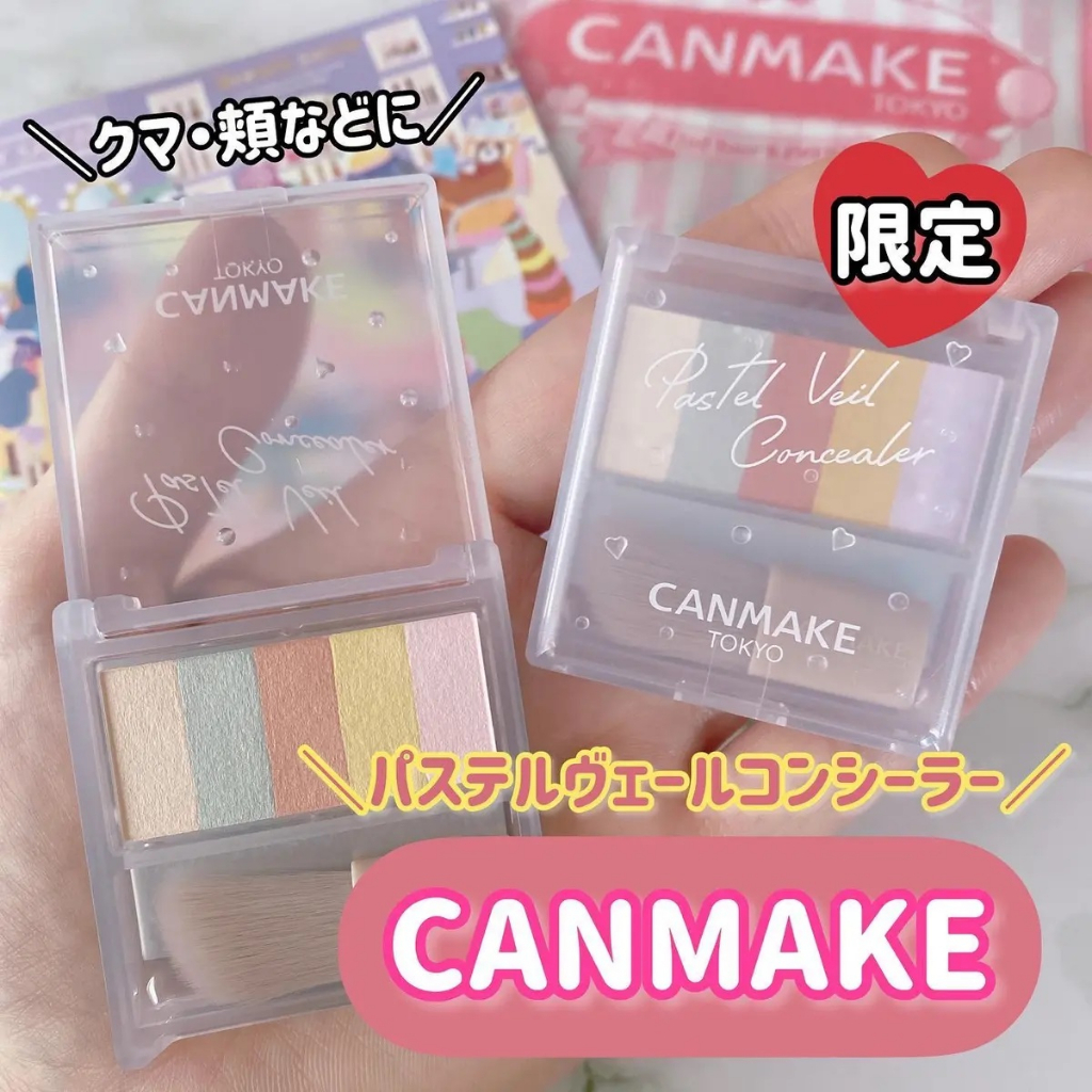 ⭐美妝鋪掌櫃⭐現貨 4.30發售  Canmake新出粉彩遮瑕膏 彩虹遮瑕膏