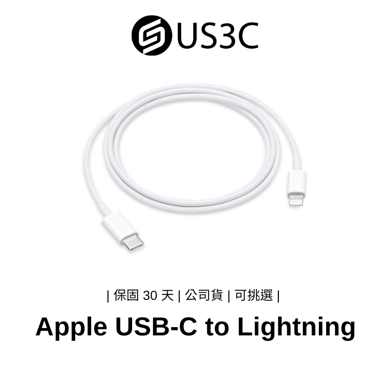 Apple USB-C 對 Lightning 連接線 ( 2 公尺)