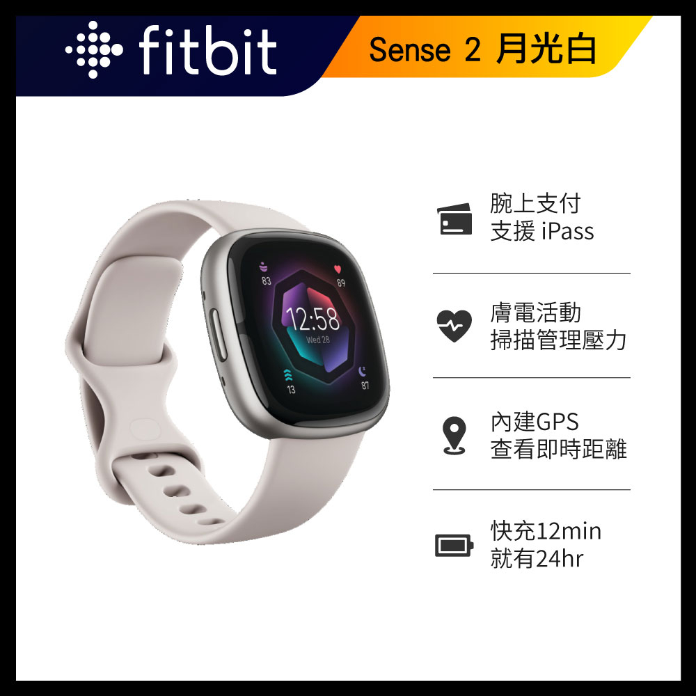 【全新台灣公司貨 一年保固】Fitbit Sense 2 進階健康智慧手錶 Google Store 運動手錶