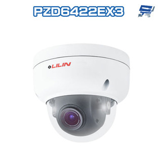 昌運監視器 LILIN利凌 PZD6422EX3 200萬 3倍光學變焦 0.5M 快速球攝影機 支援PTZ 請來電洽詢