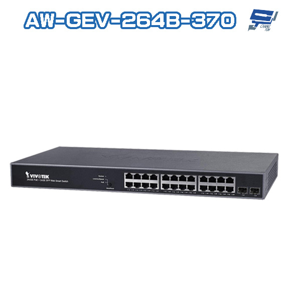 昌運監視器 VIVOTEK 晶睿 AW-GEV-264B-370 24Port 智慧網管型 24路PoE 交換器請來電洽