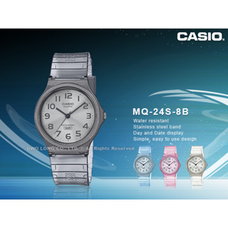 CASIO 卡西歐手錶專賣店 國隆 MQ-24S-8B 數字指針錶 學生錶 膠質錶帶 果凍灰 生活防水 MQ-24