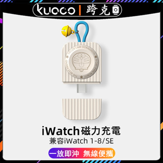 ROCK/洛克 適用Apple Watch磁力充電支架 iWatch12345678SE代通用手錶充電座 蘋果手錶充電器