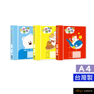 珠友 A4/13K我的學習檔案資料本/40張/定頁檔案夾/檔案收納夾/收納歸檔案本 SS-11340