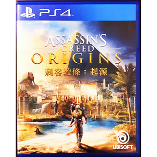 【二手好物】PS4 / PS5 遊戲 刺客教條 起源 中文版 埃及 ASSASSINS CREED ORIGINS 刺客
