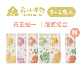 【森林麵食】森林裸麵 買5送1 超值組合 100g/份｜4份/盒｜2歲以上｜乾麵｜乾拌麵｜拌麵｜純麵條