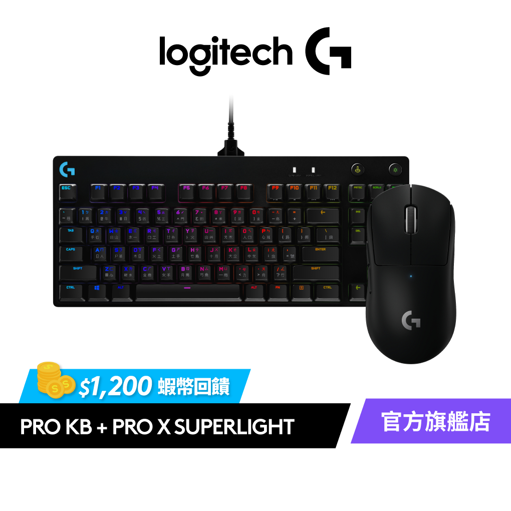 G Pro X 軸的價格推薦- 2023年8月| 比價比個夠BigGo