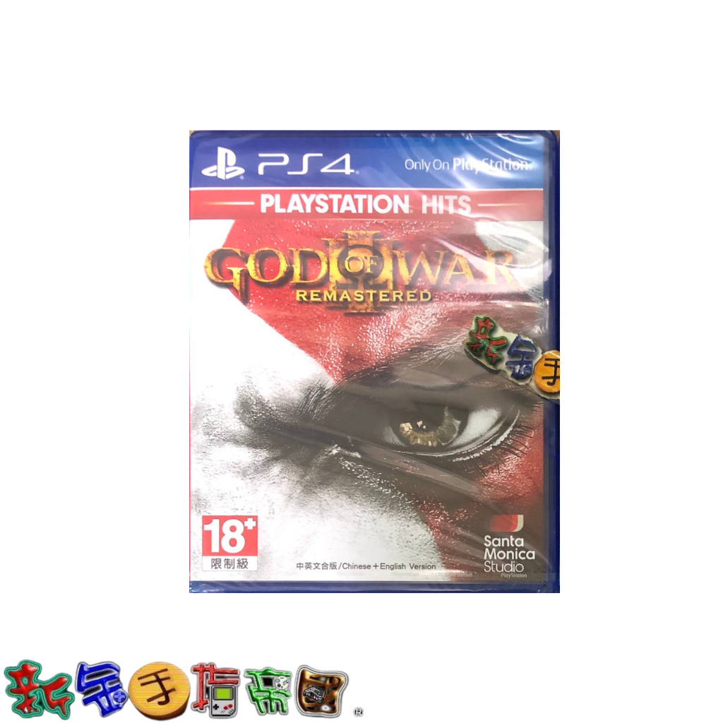 [新金手指帝國電玩] PS4 戰神 3 白金版 中英文亞版