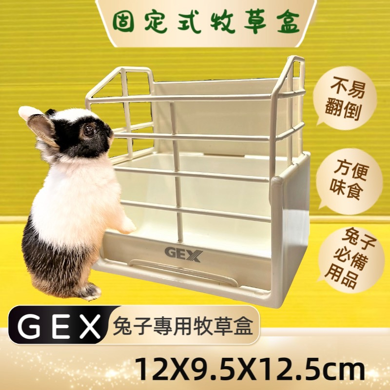 ✪四寶的店✪兔子 牧草架 日本GEX 固定式 牧草盒(AB-787)白色 龍貓 小動物 草盆