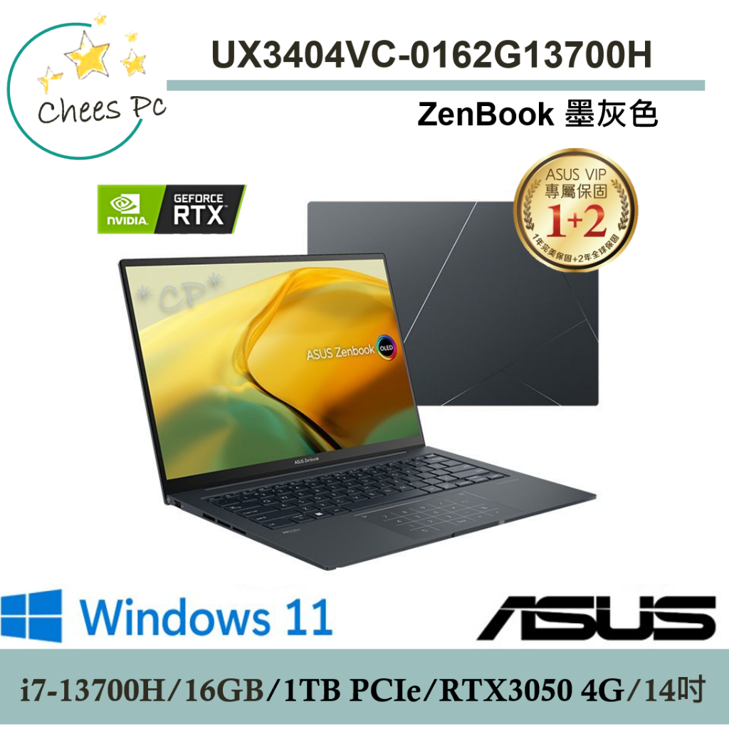 送無線滑鼠↗華碩 UX3404VC-0162G13700H 墨灰色【光華ASUS門市 取貨有保障】 UX3404VC