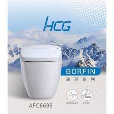 【原廠保固】詢問再優惠! HCG 和成衛浴 AFC6699 智慧型超級馬桶