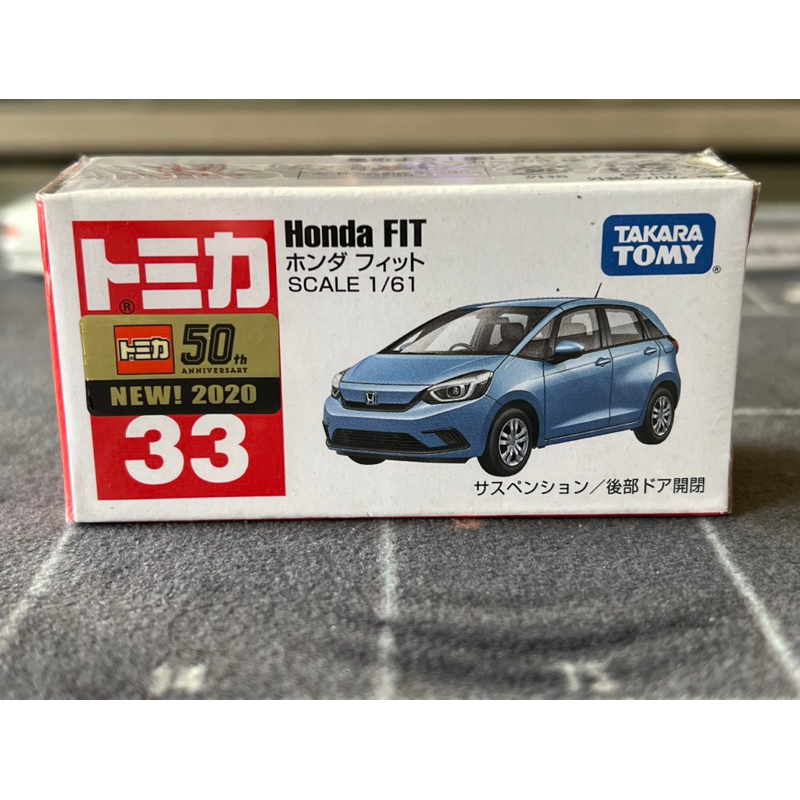 （萊恩收車R.C.F)Tomica No.33 HONDA FIT 本田四代FIT飛度模型車 多美卡小汽車
