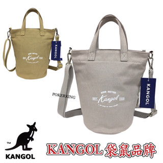 POKER📣(免運-原廠公司貨) KANGOL 袋鼠 兩用手提包 帆布包 兩用包 托特包 側揹包 斜揹包 手提包