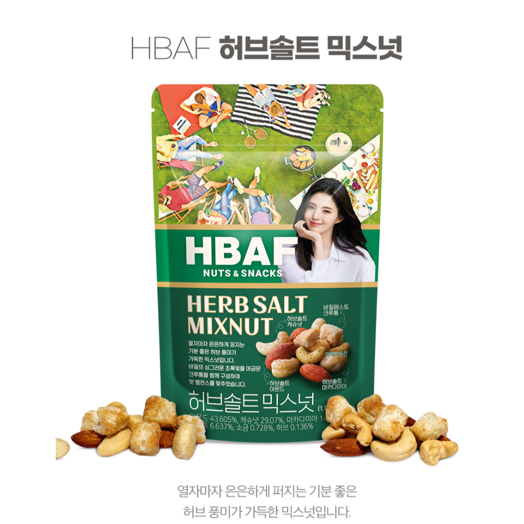 【🇰🇷預購～真好買～韓國代購🇰🇷】HBAF香草鹽綜合堅果190g