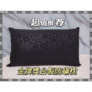 【南部孩子】臺灣製 蒙娜麗莎 限量版美式枕 防蟎抗菌 棉枕 沙發枕 床頭枕 枕芯 側睡支撐枕 枕頭 民宿 護頸枕