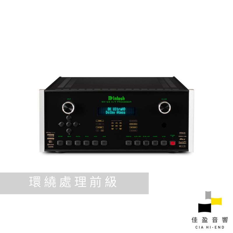 McIntosh MX123 環繞處理前級｜8K｜公司貨｜佳盈音響