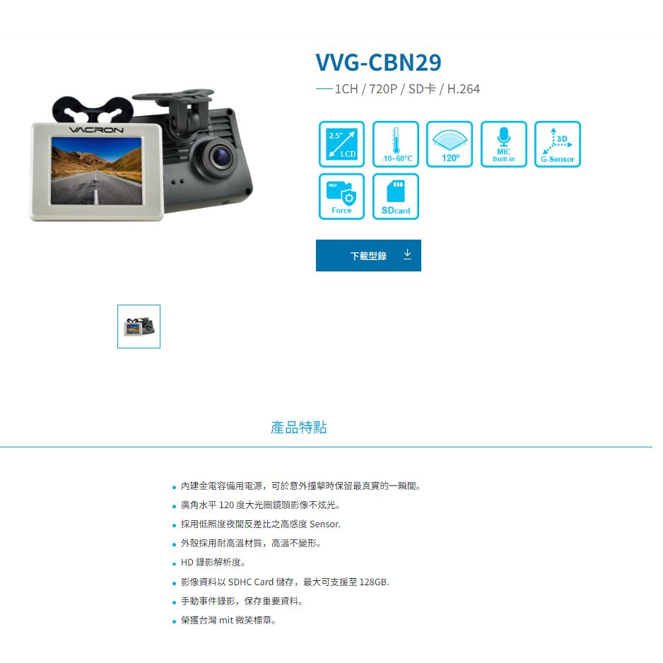 【百元二手】VACRON行車紀錄器 / 功能正常便宜賣 / mini usb / VVG-CBN29