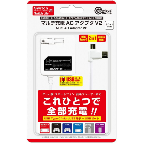 (全新現貨)NS Switch Switch Lite PS5 PS4 智慧型手機 多功能充電器