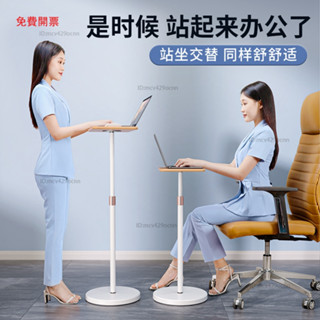 Mona家居升降桌家用沙發書桌可移動辦公桌站立電腦桌工作臺摺疊床邊閱讀桌Y3