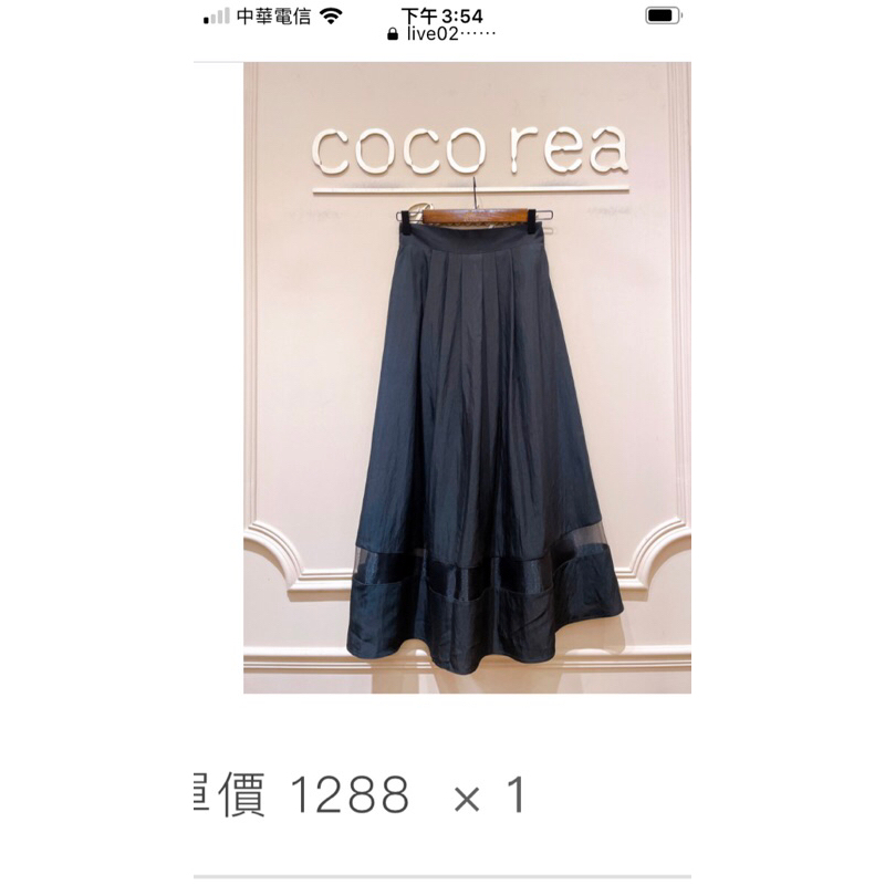全新轉售 coco rea 限量涼感滑布長裙
