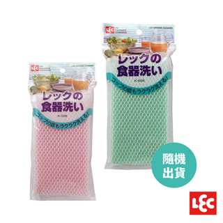 嬰兒寶 日本LEC 食器清潔海綿(藍綠&粉紅隨機出貨)