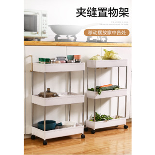 【平價用品】 可移動小推車 夾縫置物架 三層收納 四層收納 置物架 收納架 可移動置物架 置物推車 層架 收納推車 滾輪