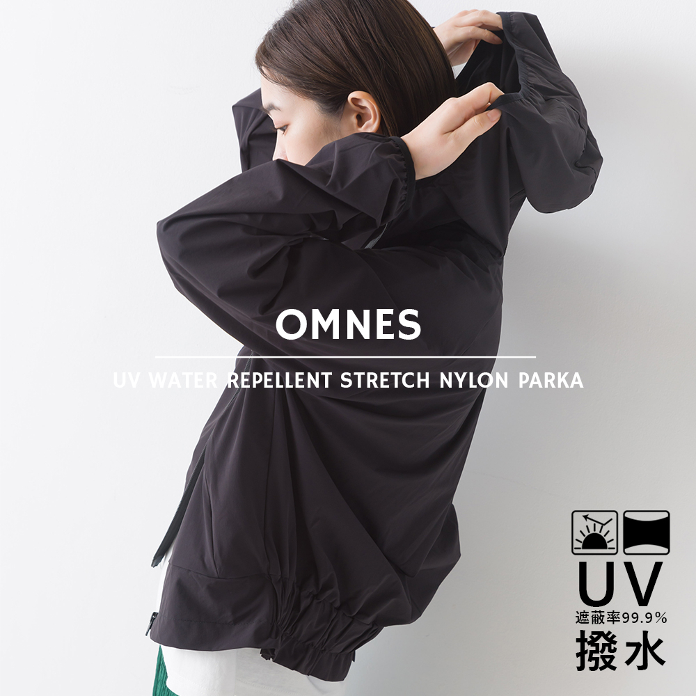 「現貨」日本 OMNES 夏季必備 輕量 抗UV  防潑水 外套