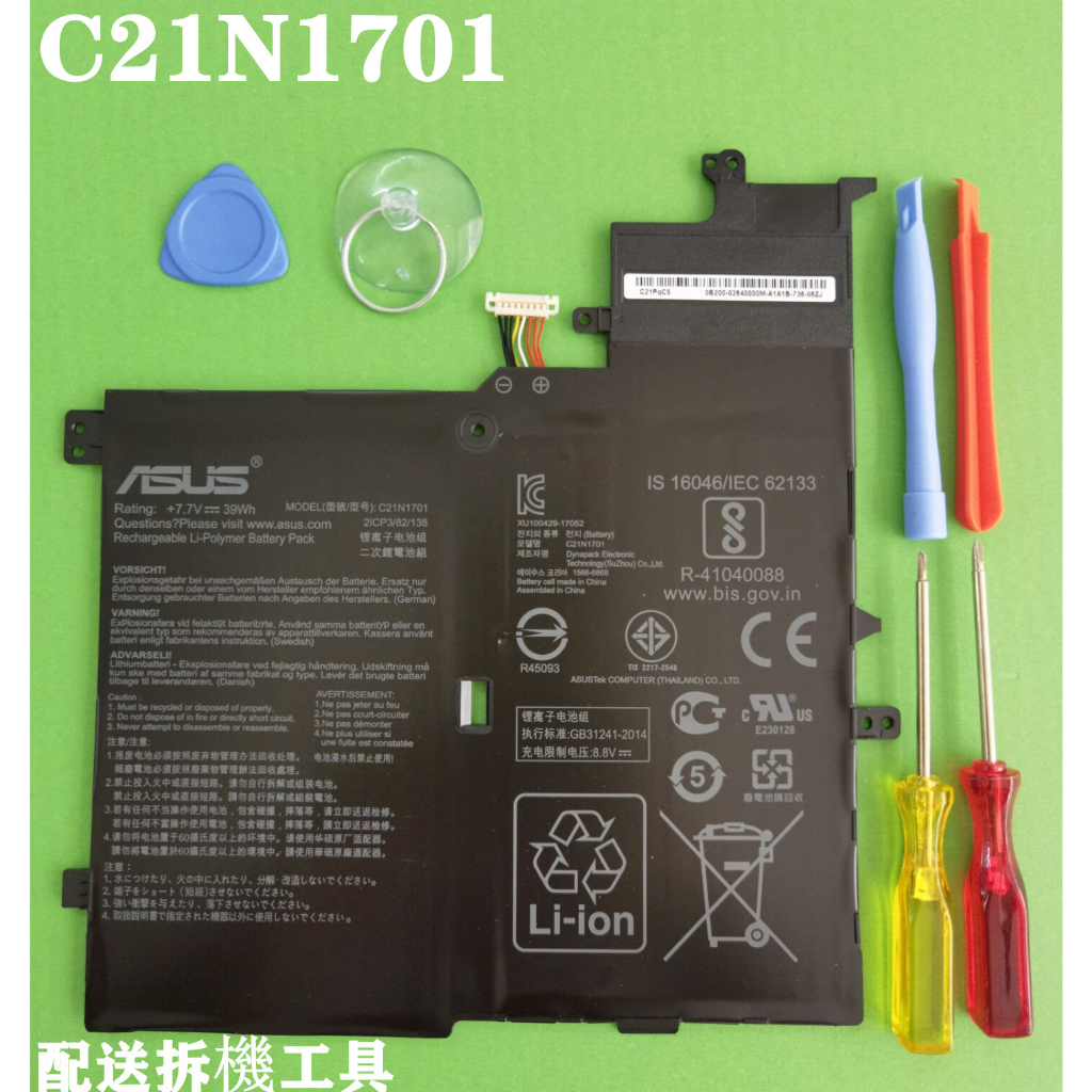 現貨 C21N1701 ASUS 原廠電池 Vivobook S14 K406 S406  K406UA S406UA