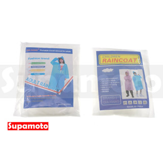 -Supamoto- PEVA 加厚 輕便 雨衣 磨砂 半透明 輕便 透明 登山 露營 騎士