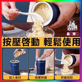 料理研磨機 磨豆機 研磨機 電動磨豆機 咖啡磨豆機 研磨器 磨粉器 咖啡豆研磨機 中藥研磨機 多功能電動研磨機 研磨咖啡