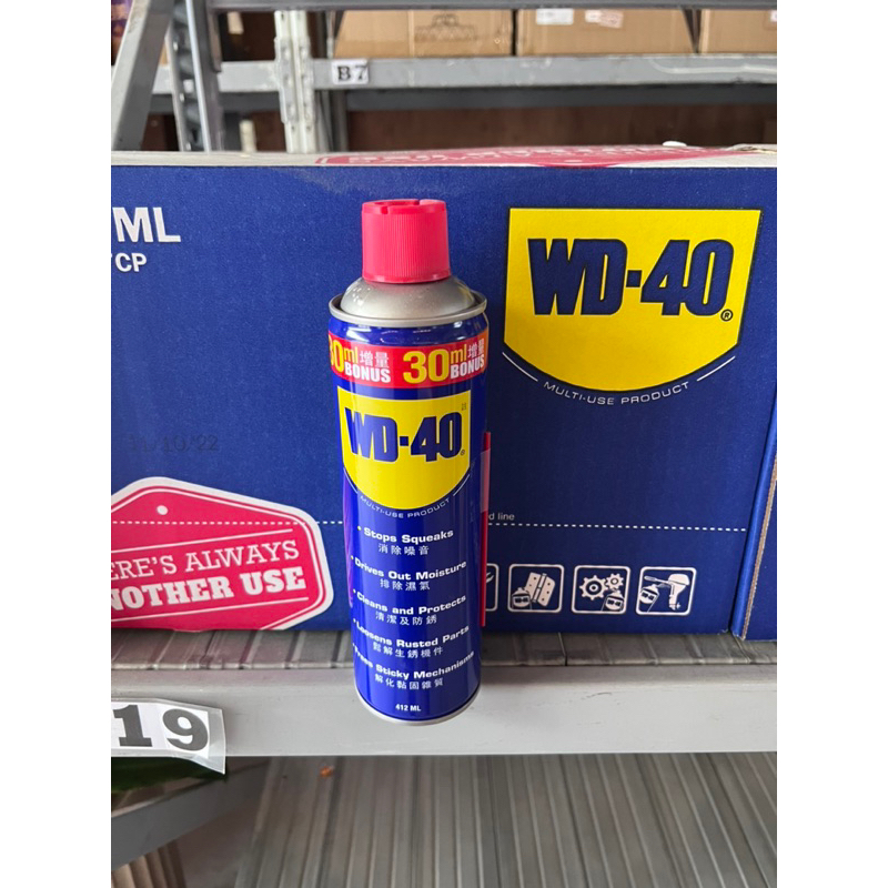 WD-40 412ml金屬保護油 潤滑油 防鏽油 除鏽油 防銹油 多功能防鏽潤滑