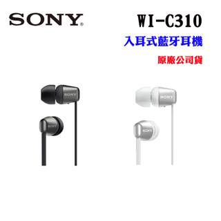 【SONY】無線藍牙入耳式耳機WI-C310(原廠公司貨)