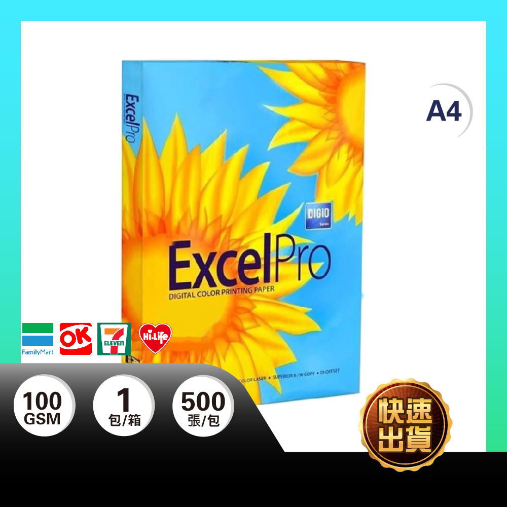 【超取含稅免運】EXCELPRO A4 影印紙 100磅 A4紙 影印紙A4 1000g A4 影印紙