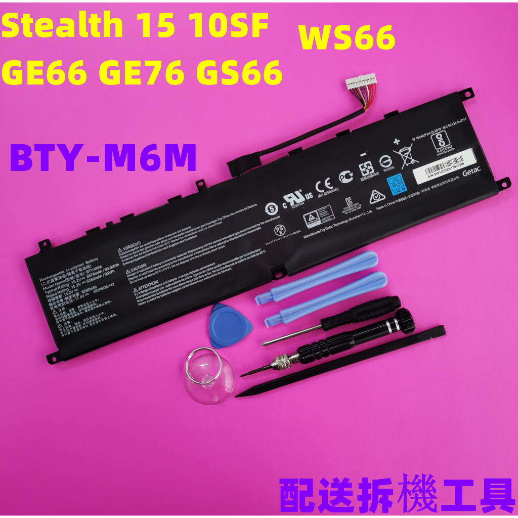 MSI BTY-M6M原廠電池 GE66 10SF 10SFS 10SGS WS66 101TMT Creator 15