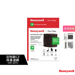 Honeywell CZ除臭濾網HRF-APP1(升級版38002) 適用HPA100/200/202/300空氣清淨機