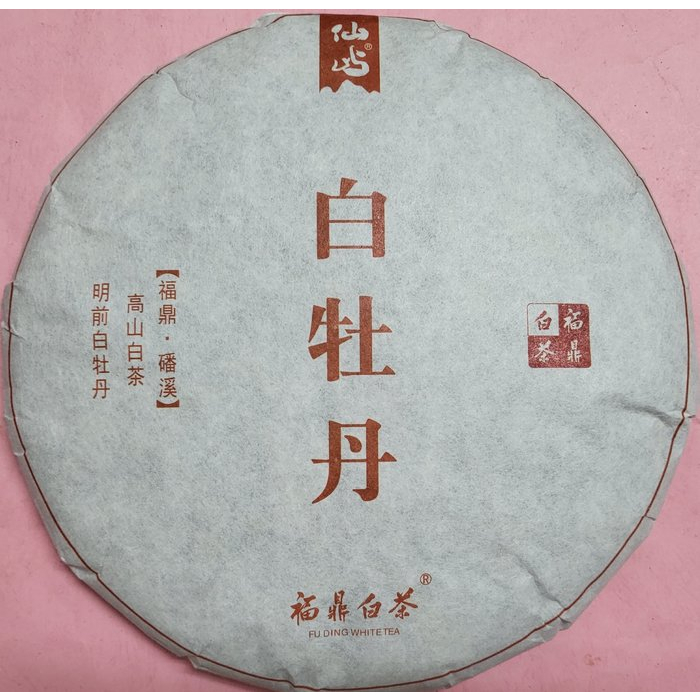 [震宇普洱茶] 10送1 福鼎白茶 仙嶼 2021 明前 白牡丹 300g