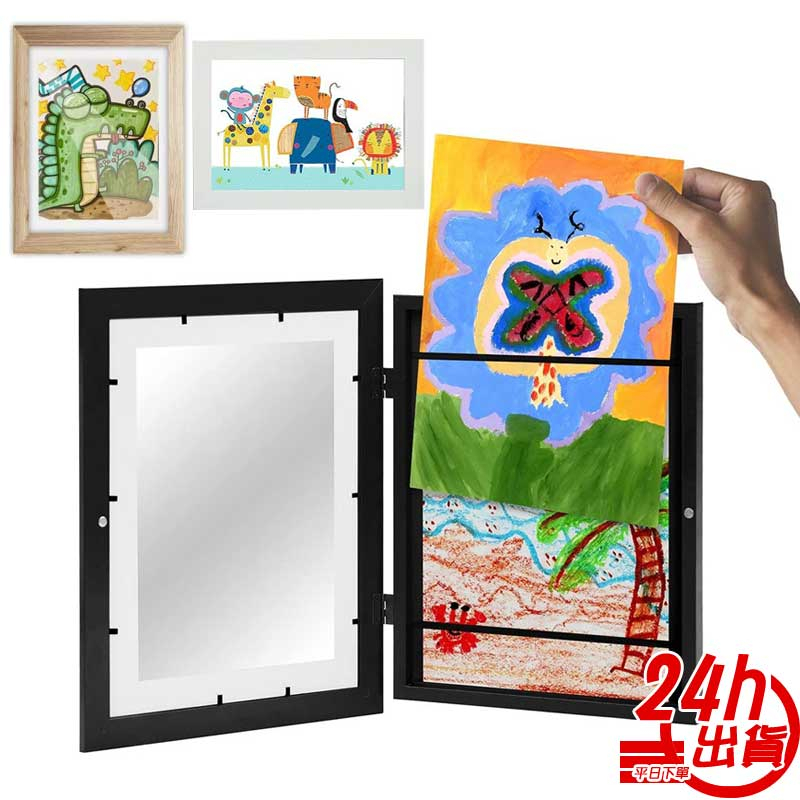 兒童翻蓋藝術相框 台灣出貨 Kids Art Frames A4相框 美術框 磁性畫紙收納相框 貼墻框 現貨 人魚朵朵