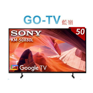 [GO-TV] SONY 50型 4K Google TV(KM-50X80L) 限區配送
