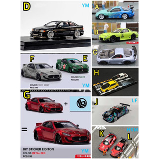 HKM 1/64 GT2 RS LF GT86 MASTER RX-7 Model`s 頭文字D YM 瑪莎拉蒂 E46