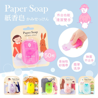 日本【CHARLEY】紙香皂 草莓 4975541027709