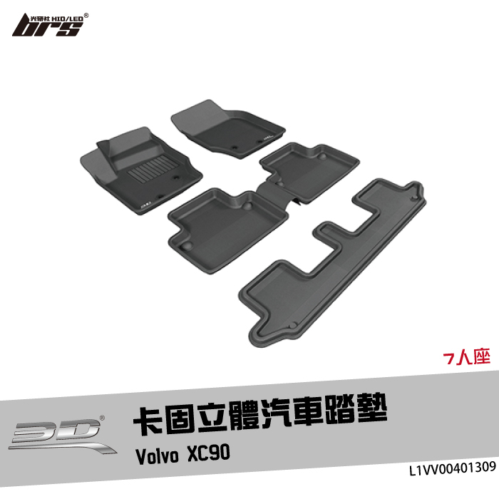 【brs光研社】L1VV00401309 3D Mats XC90 卡固 立體 汽車 踏墊 Volvo 富豪 7人座
