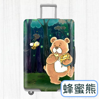 【花屋】<蜂蜜熊> 行李箱套 行李套 旅行便利 行李箱保護套 旅行箱套 優質滌氨綸材質