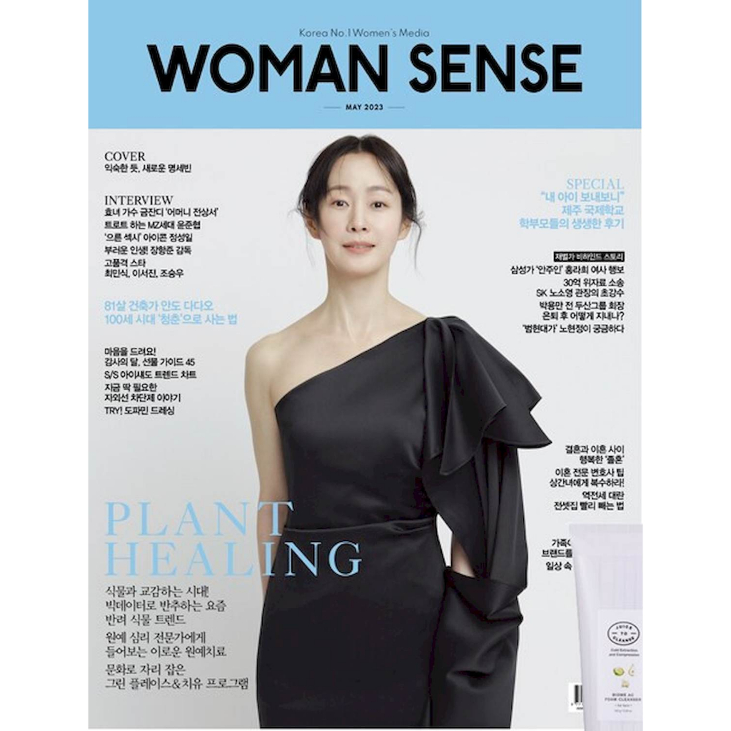 KPM-現貨 woman sense (KOREA) 5月號 2023 Korea Popular Mall - 韓國雜誌周邊專賣店