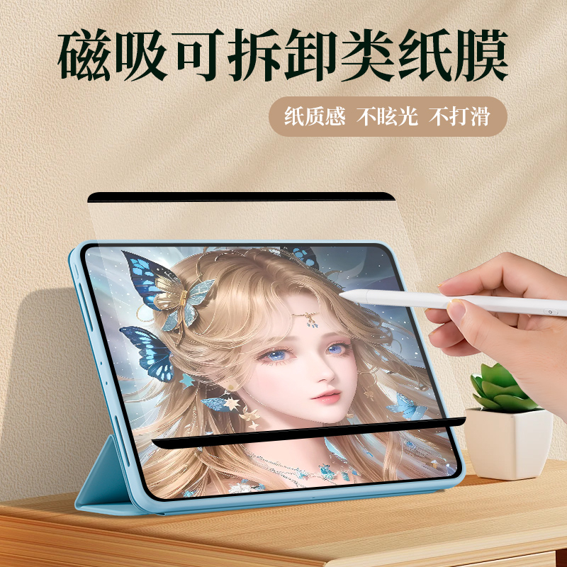 類紙膜 適用 小米平板 6 6pro 類紙膜 小米平板 5 5pro Redmi Pad SE 11吋 書寫膜磁吸類紙膜