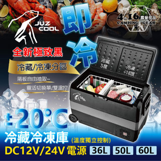 行動冰箱【4.16露營部品】艾比酷移動冰箱LG D36 D50 D60 露營冰箱 艾比酷冰箱 雙槽溫控 移動冰箱 冰箱