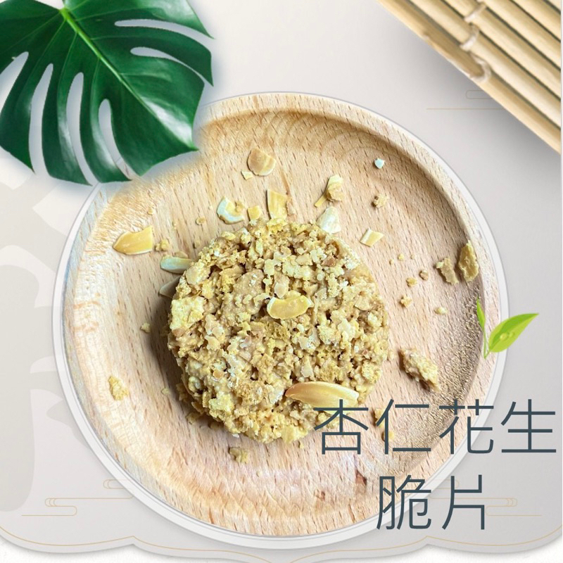 經典零食 可可脆片 杏仁花生脆片 22公克/包