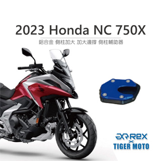 【老虎摩托】雷克斯 REX 2023 Honda NC 750X 全新旅跑 鋁合金 側柱加大 加大邊撐 側柱輔助器