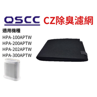 [快速出貨] Honeywell HRF-APP1 CZ除臭活性碳濾網 (單捲賣場)