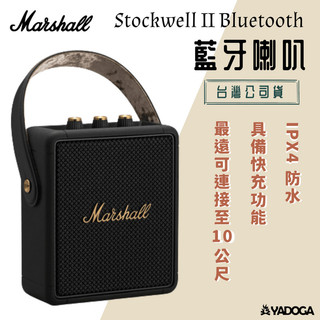 【野道家】Marshall Stockwell II Bluetooth 藍芽喇叭 攜帶式喇叭 〈台灣公司貨〉