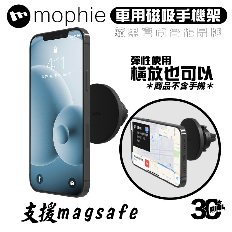 mophie 車用 汽車 出風口 磁吸 手機支架 車架 支援 MagSafe 適用 iPhone 12 13 14